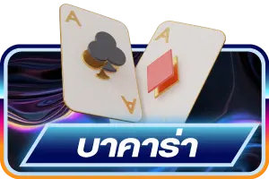 ICON 3